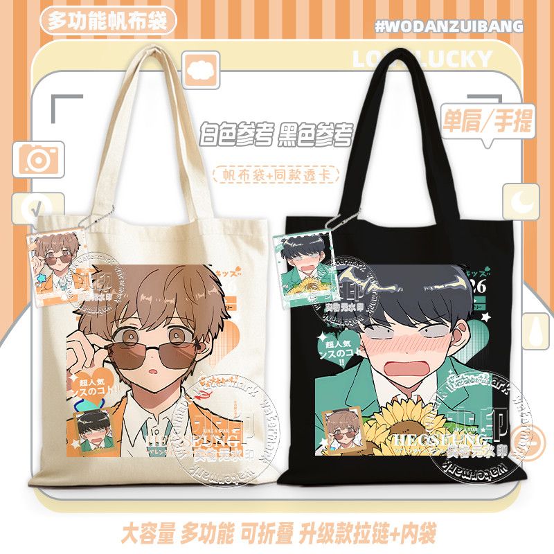 Women Bags For Gift - 그게 바로 나카무라야! 그거 바로 나카무라야!