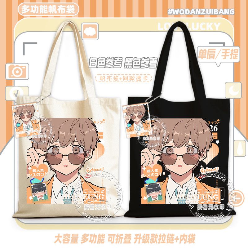 그게 바로 나카무라야! 그거 바로 나카무라야! 캔버스  - Women Bags For Gift 리뷰 및 가격