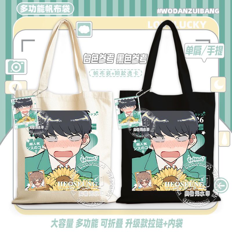 그게 바로 나카무라야! 그거 바로 나카무라야! 캔버스  - Women Bags For Gift 리뷰 및 가격