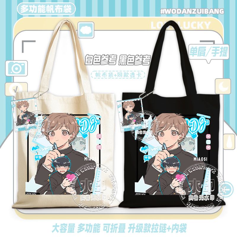 그게 바로 나카무라야! 그거 바로 나카무라야! 캔버스  - Women Bags For Gift 리뷰 및 가격